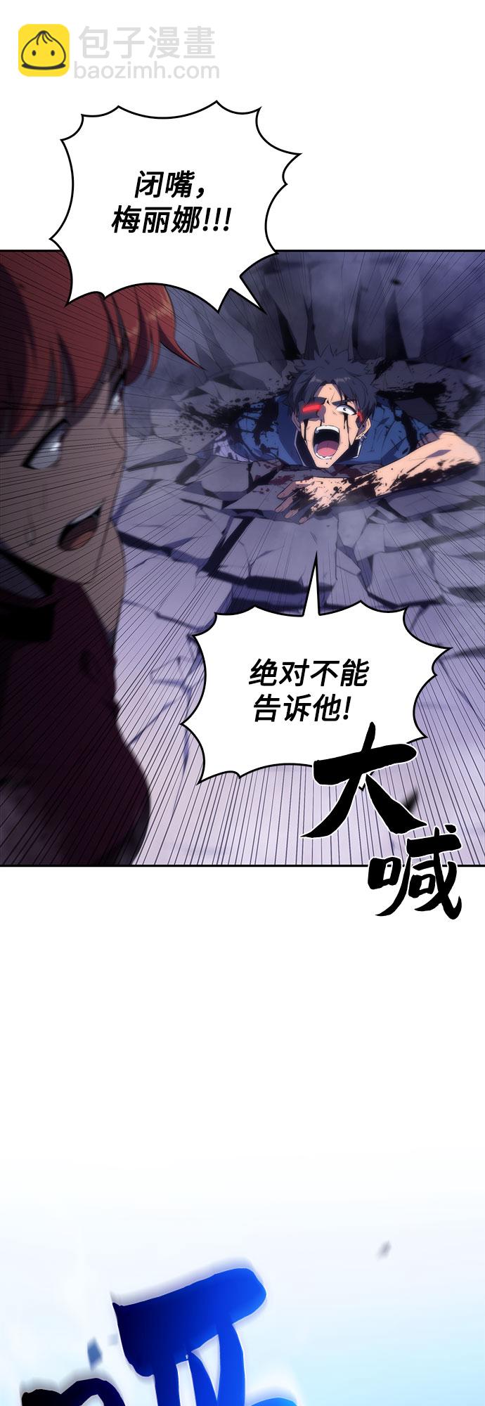 🍘我独自满级新手 [第44话] 1人军团（1） 第16页