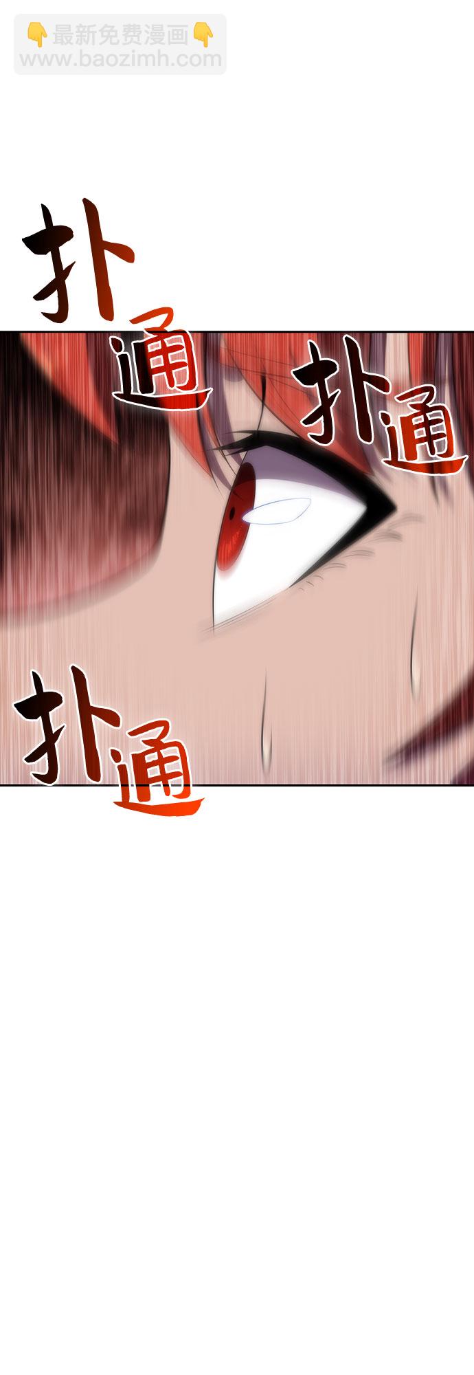 🍘我独自满级新手 [第44话] 1人军团（1） 第22页