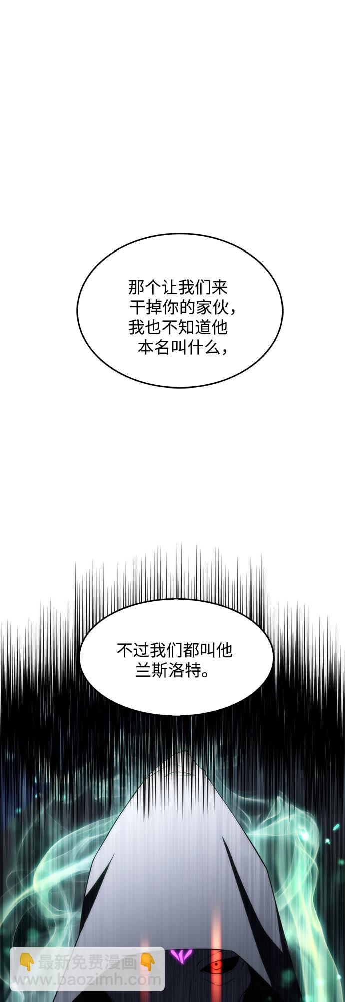 🍘我独自满级新手 [第44话] 1人军团（1） 第23页