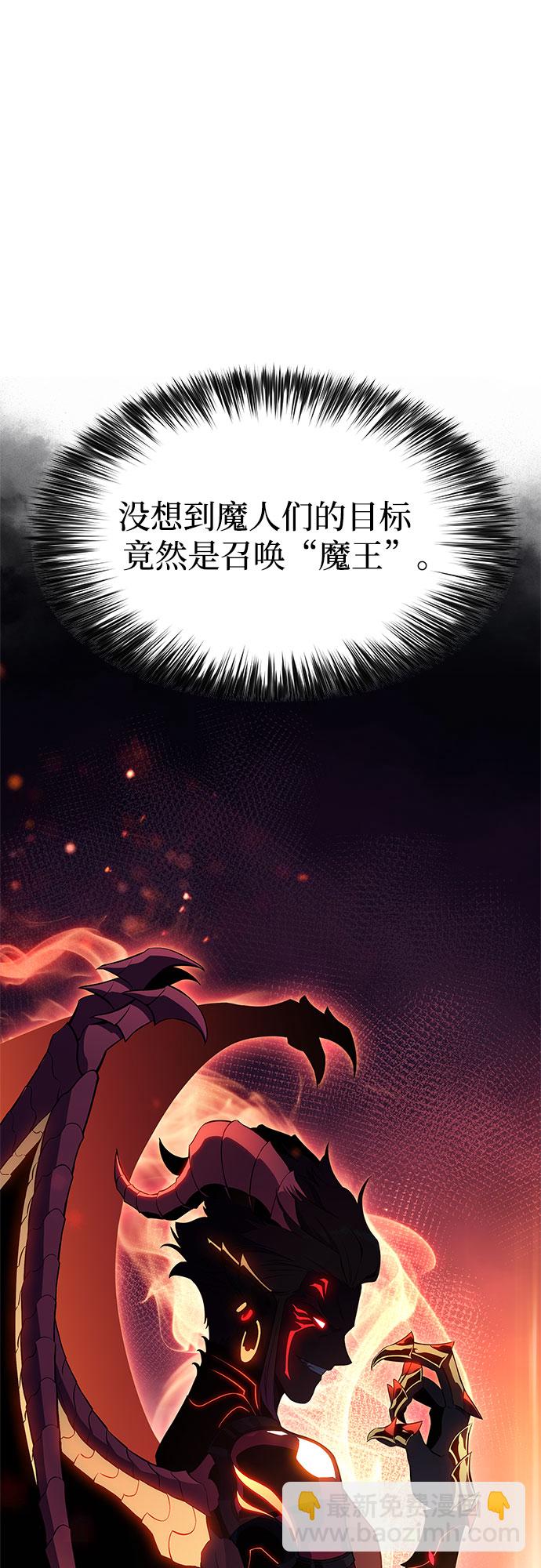 🍘我独自满级新手 [第44话] 1人军团（1） 第31页