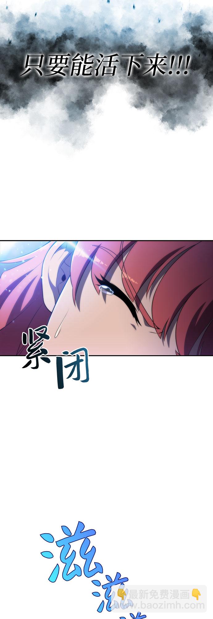 🍘我独自满级新手 [第44话] 1人军团（1） 第38页