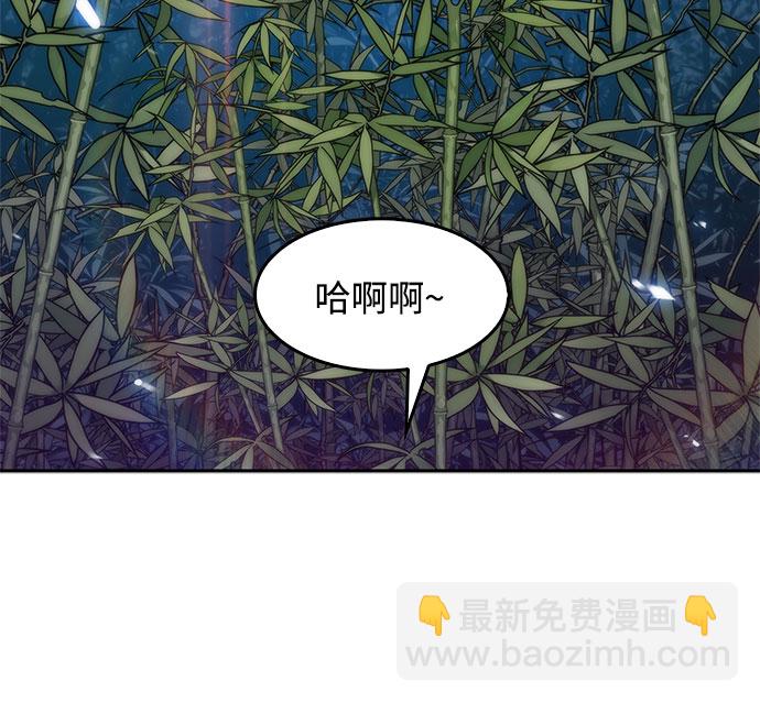 🍘我独自满级新手 [第44话] 1人军团（1） 第40页