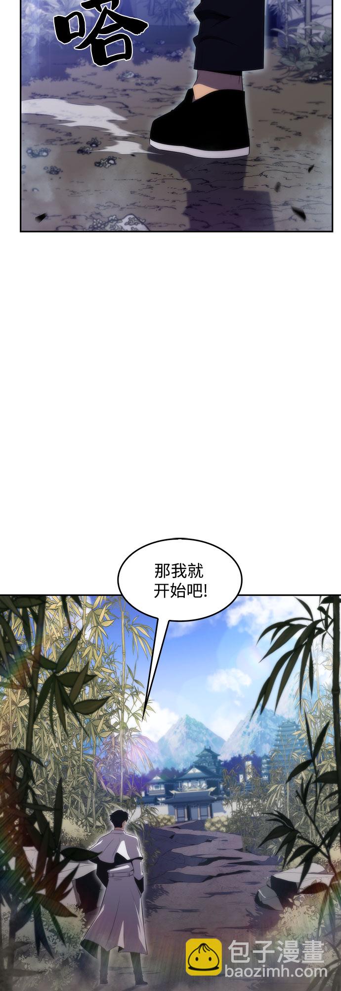 🍘我独自满级新手 [第44话] 1人军团（1） 第43页