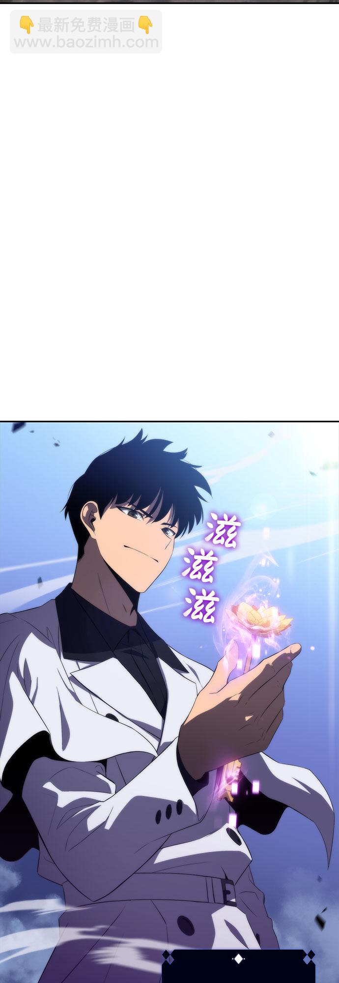 🍘我独自满级新手 [第44话] 1人军团（1） 第44页