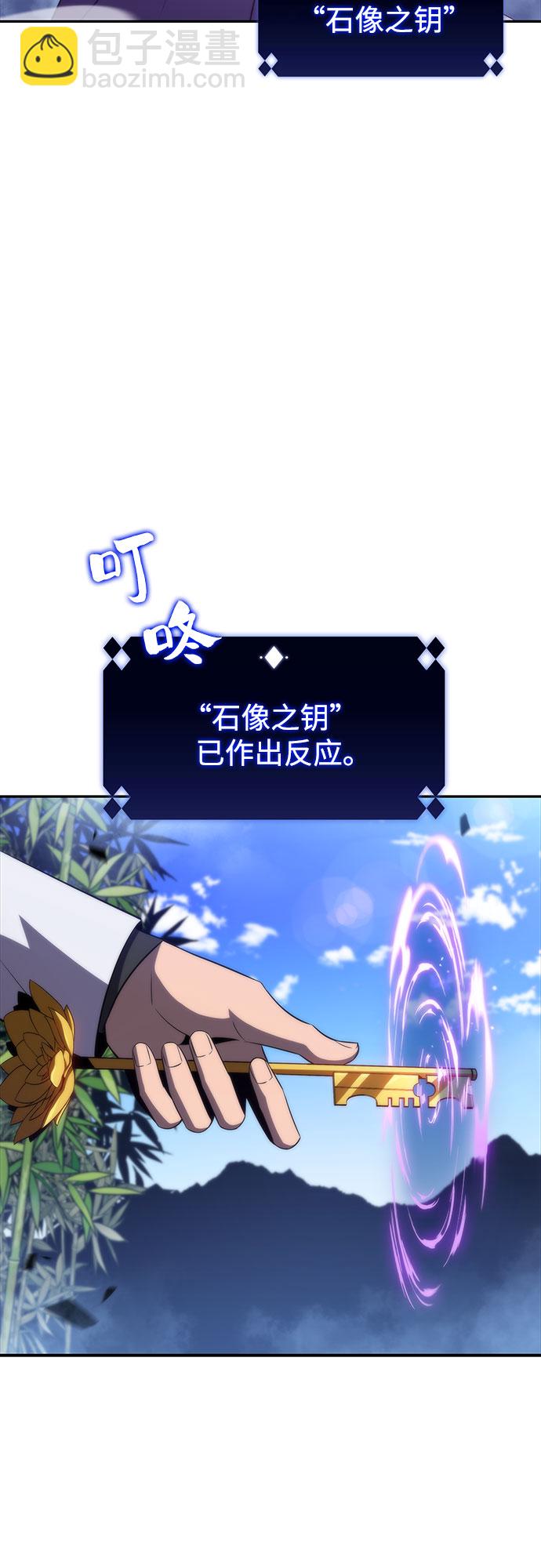 🍘我独自满级新手 [第44话] 1人军团（1） 第45页