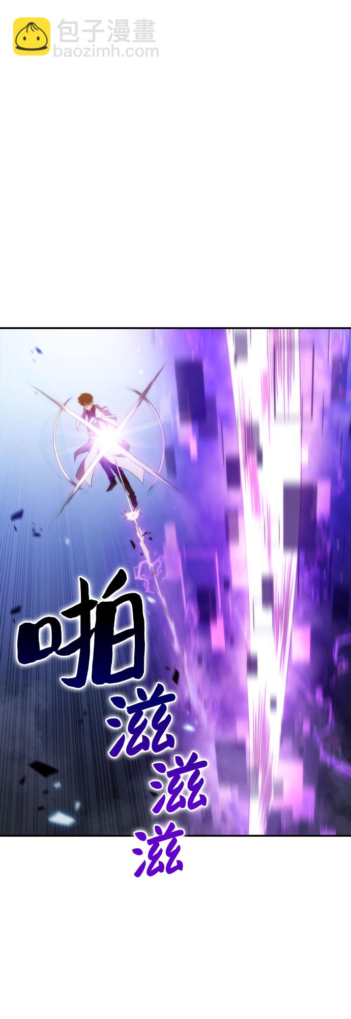 🍘我独自满级新手 [第44话] 1人军团（1） 第47页