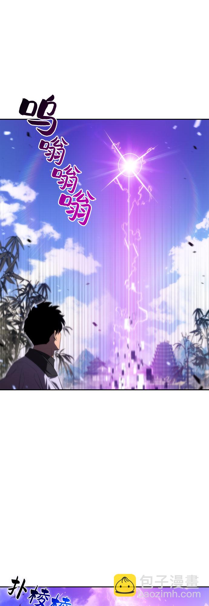 🍘我独自满级新手 [第44话] 1人军团（1） 第48页