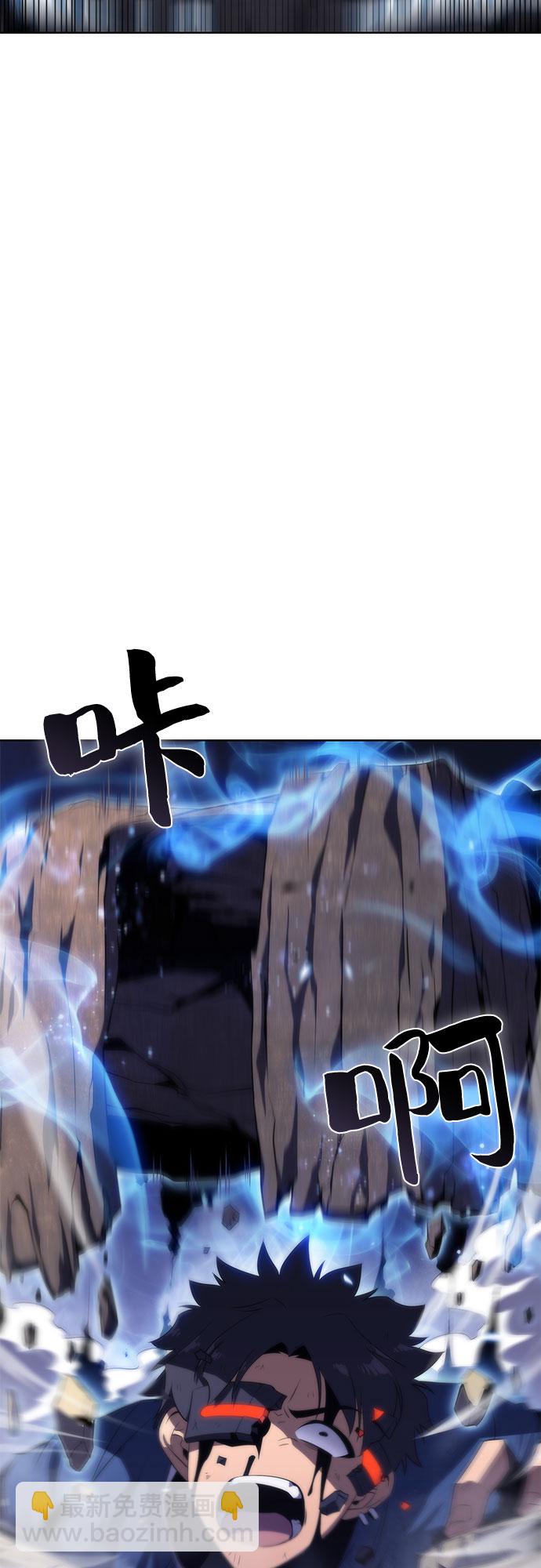 🍘我独自满级新手 [第44话] 1人军团（1） 第5页