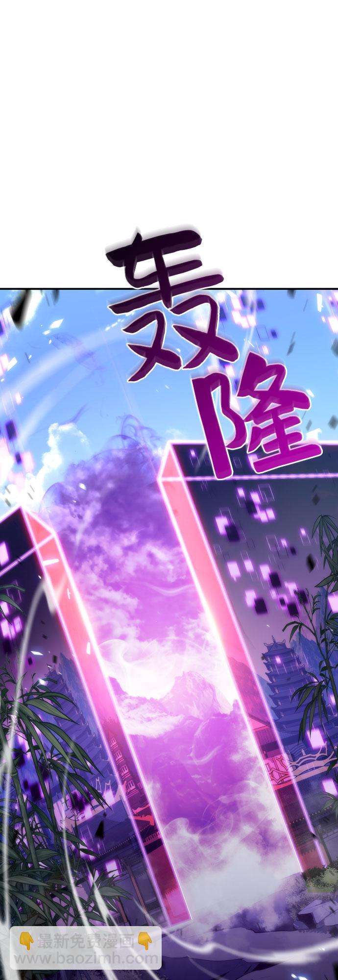🍘我独自满级新手 [第44话] 1人军团（1） 第50页