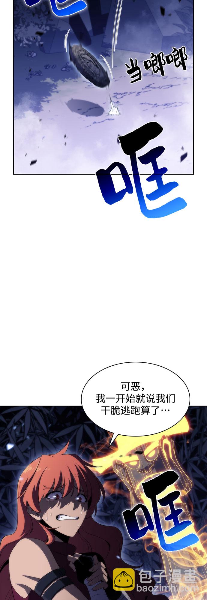 🍘我独自满级新手 [第44话] 1人军团（1） 第8页