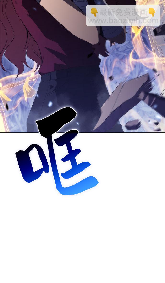 🍘我独自满级新手 [第44话] 1人军团（1） 第9页