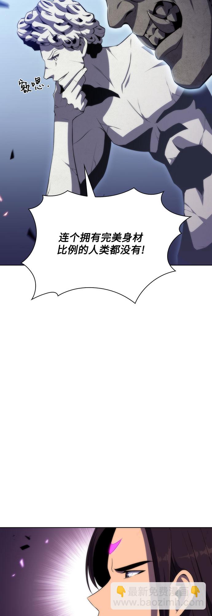 🍘我独自满级新手 [第46话] 1人军团（3） 第10页