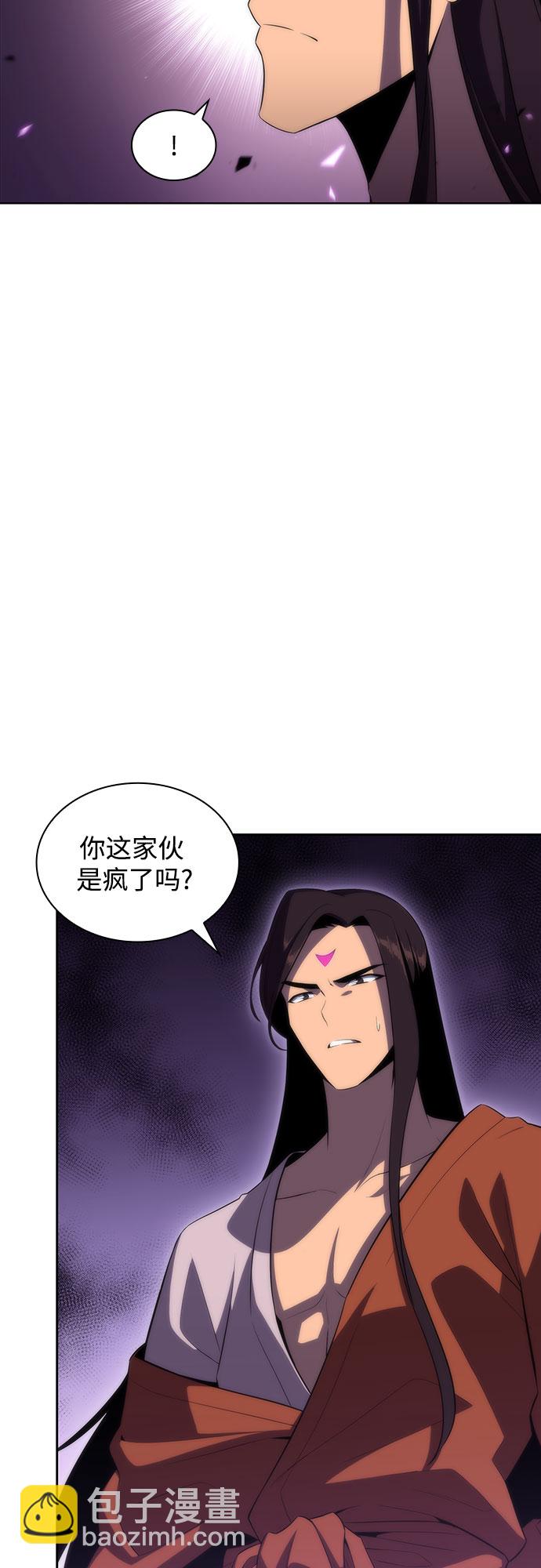 🍘我独自满级新手 [第46话] 1人军团（3） 第11页