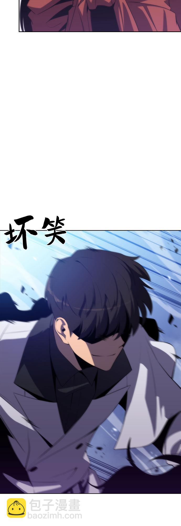 🍘我独自满级新手 [第46话] 1人军团（3） 第12页