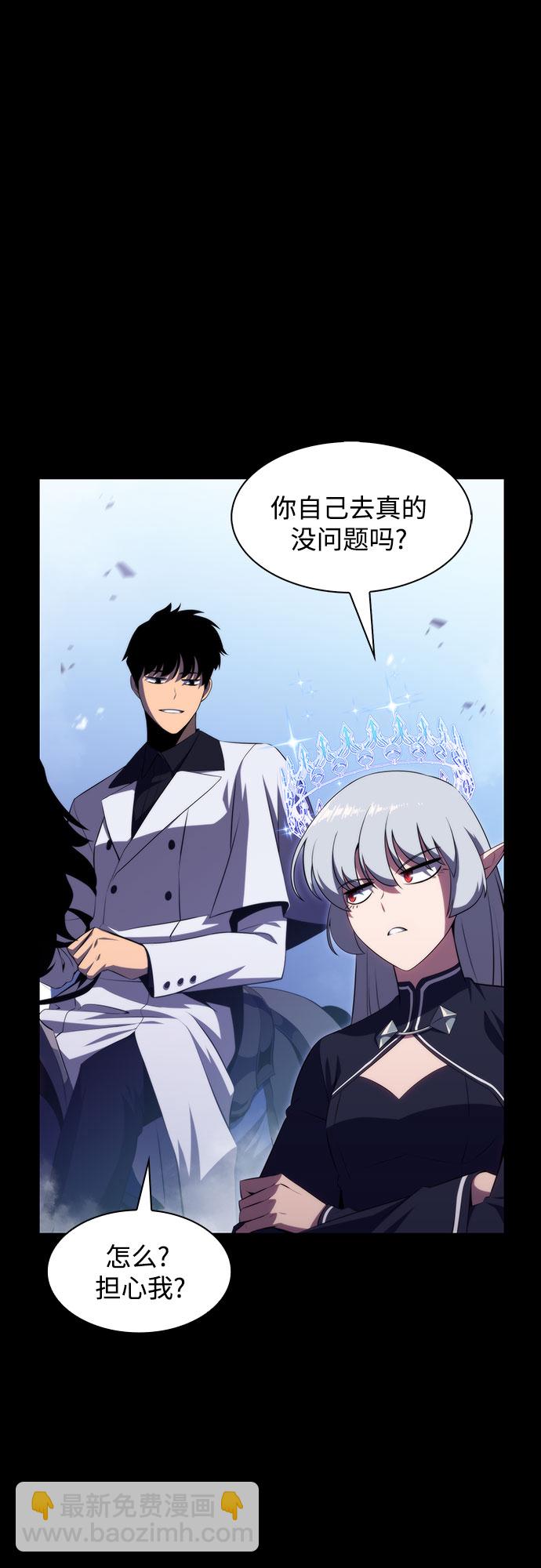 🍘我独自满级新手 [第46话] 1人军团（3） 第15页