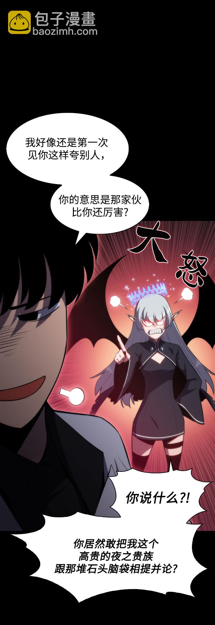 🍘我独自满级新手 [第46话] 1人军团（3） 第17页