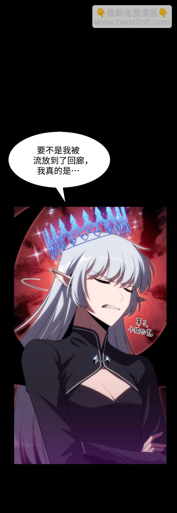 🍘我独自满级新手 [第46话] 1人军团（3） 第18页