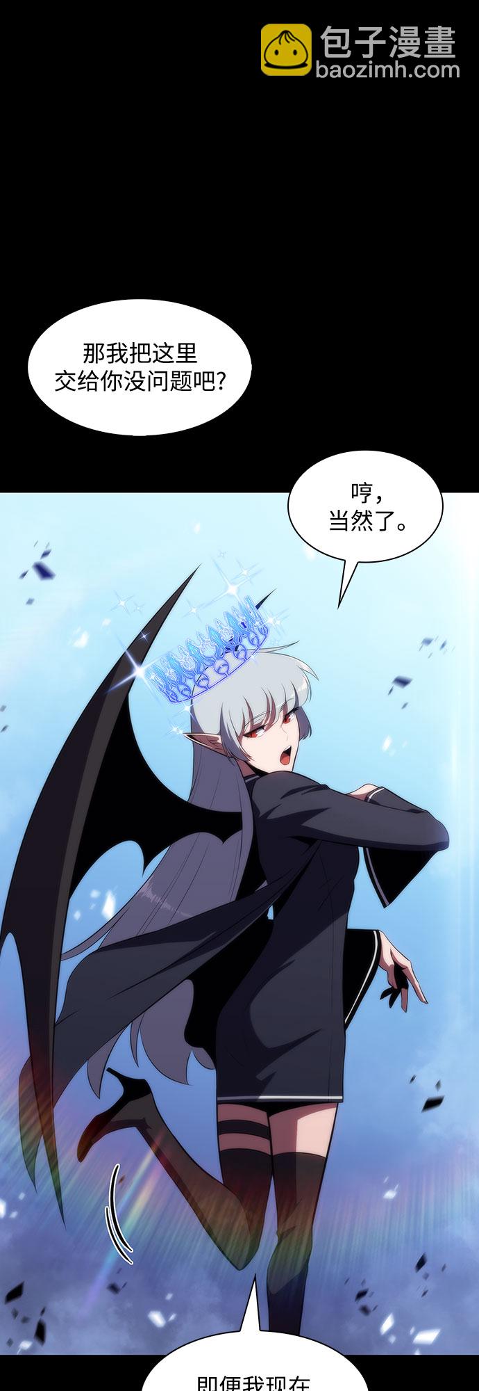 🍘我独自满级新手 [第46话] 1人军团（3） 第19页