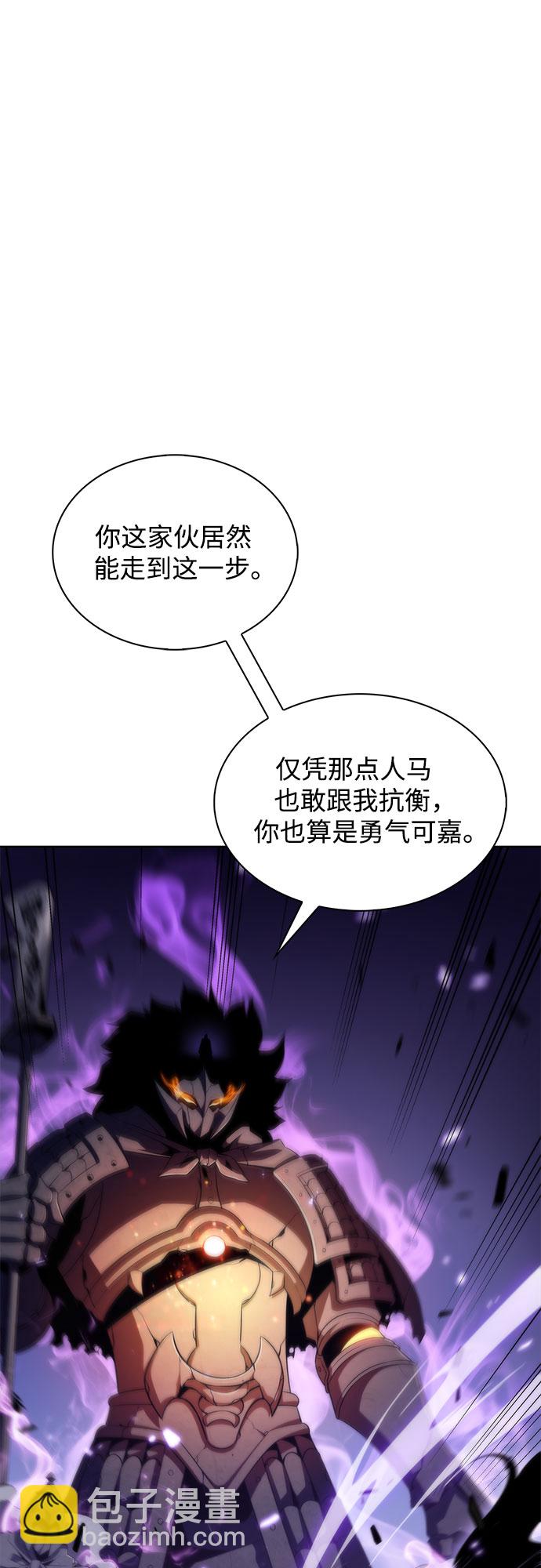 🍘我独自满级新手 [第46话] 1人军团（3） 第2页
