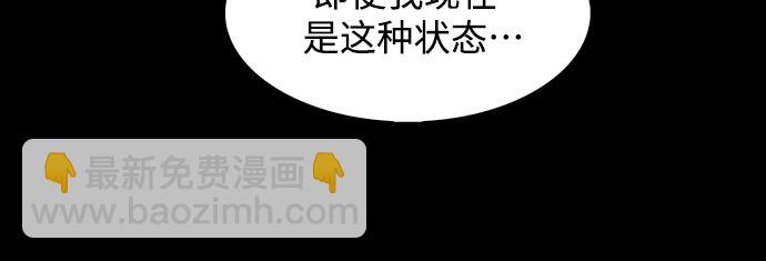 🍘我独自满级新手 [第46话] 1人军团（3） 第20页