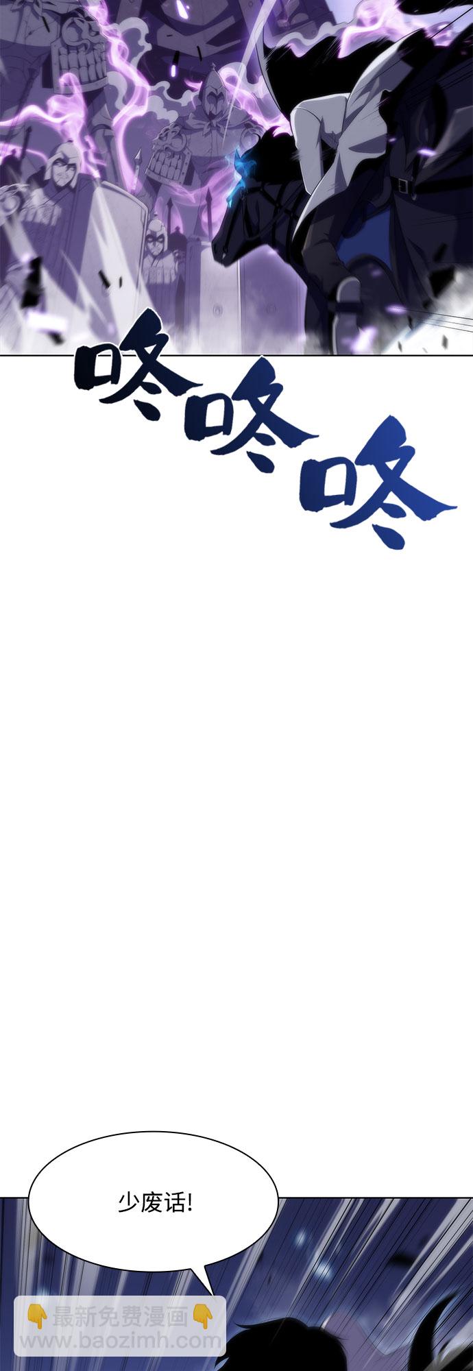 🍘我独自满级新手 [第46话] 1人军团（3） 第3页