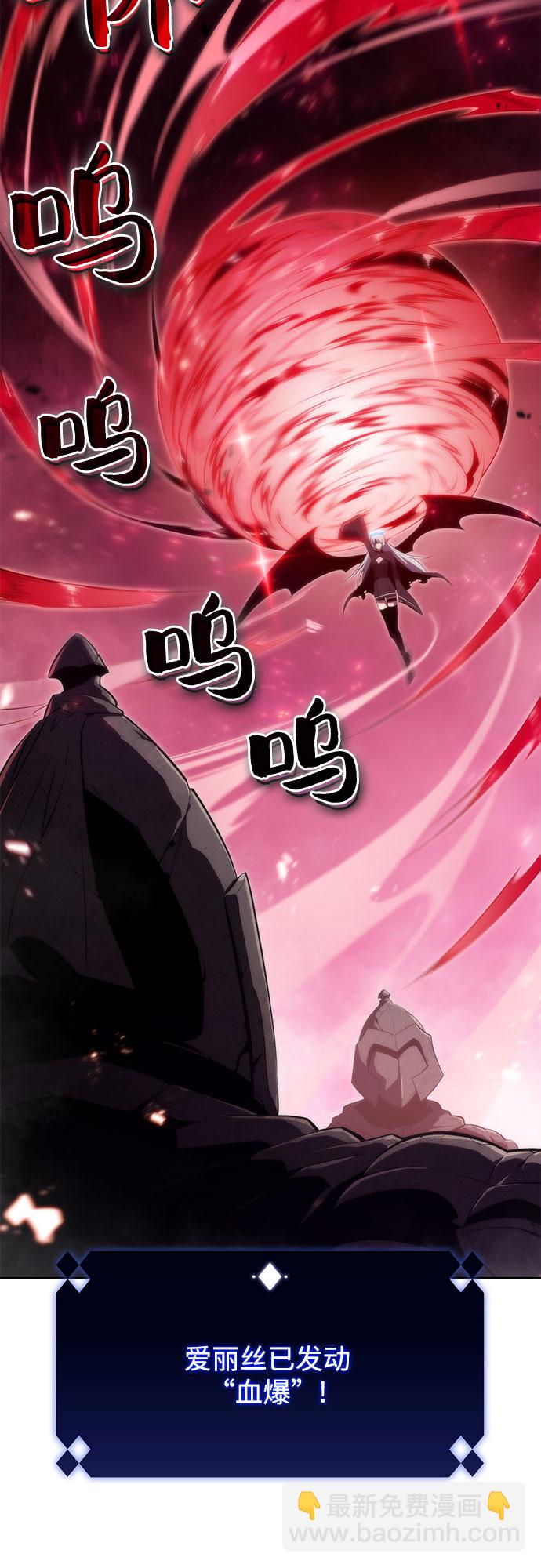 🍘我独自满级新手 [第46话] 1人军团（3） 第30页