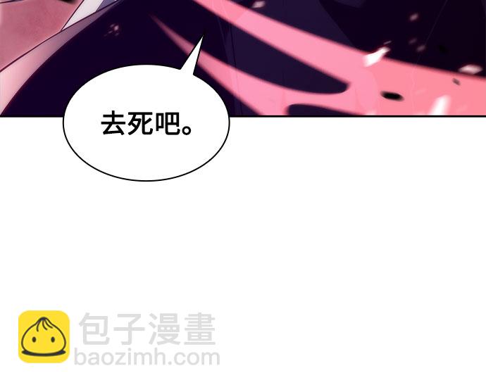 🍘我独自满级新手 [第46话] 1人军团（3） 第32页