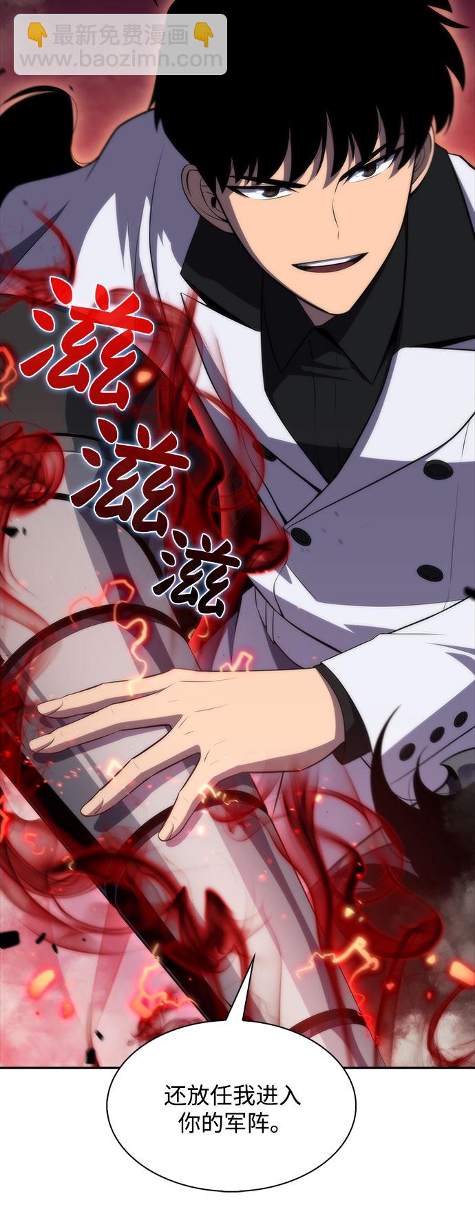 🍘我独自满级新手 [第46话] 1人军团（3） 第38页