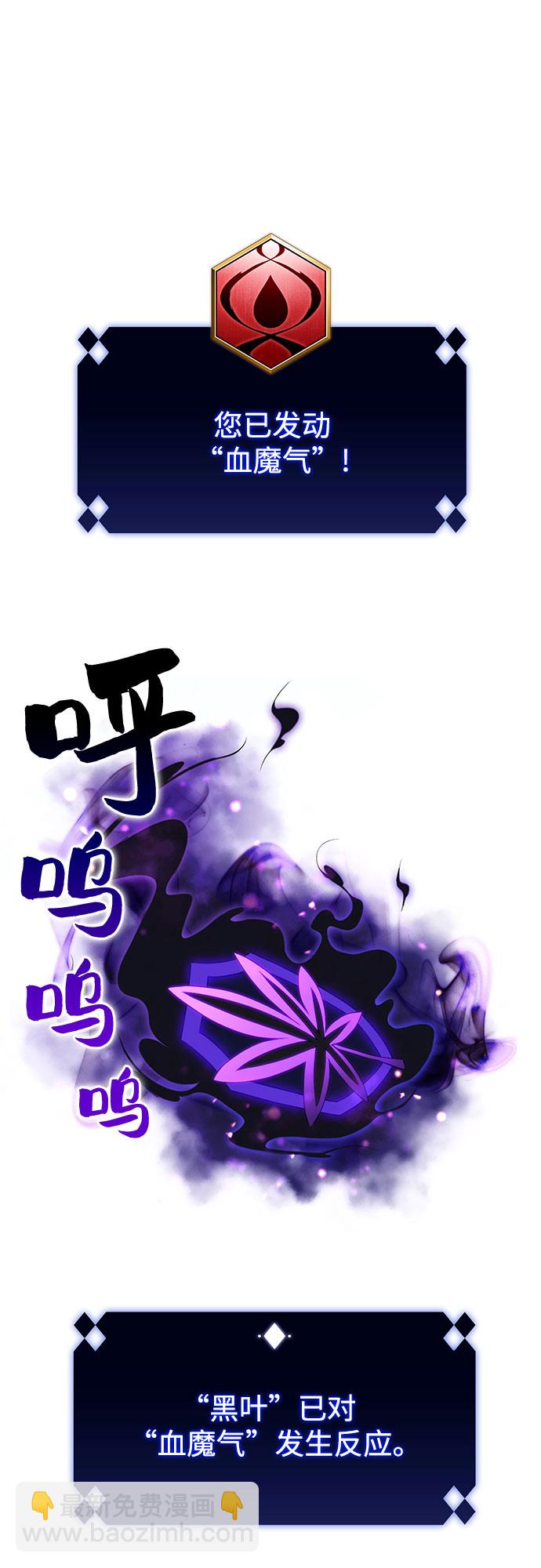 🍘我独自满级新手 [第46话] 1人军团（3） 第39页