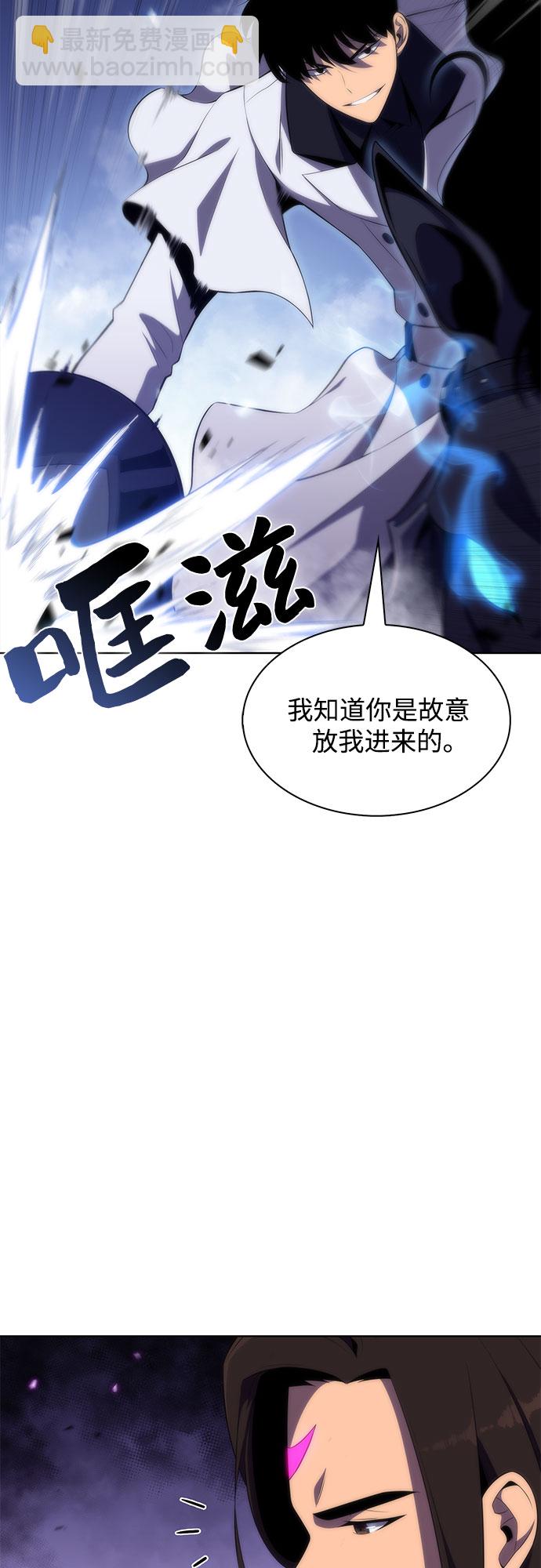 🍘我独自满级新手 [第46话] 1人军团（3） 第4页