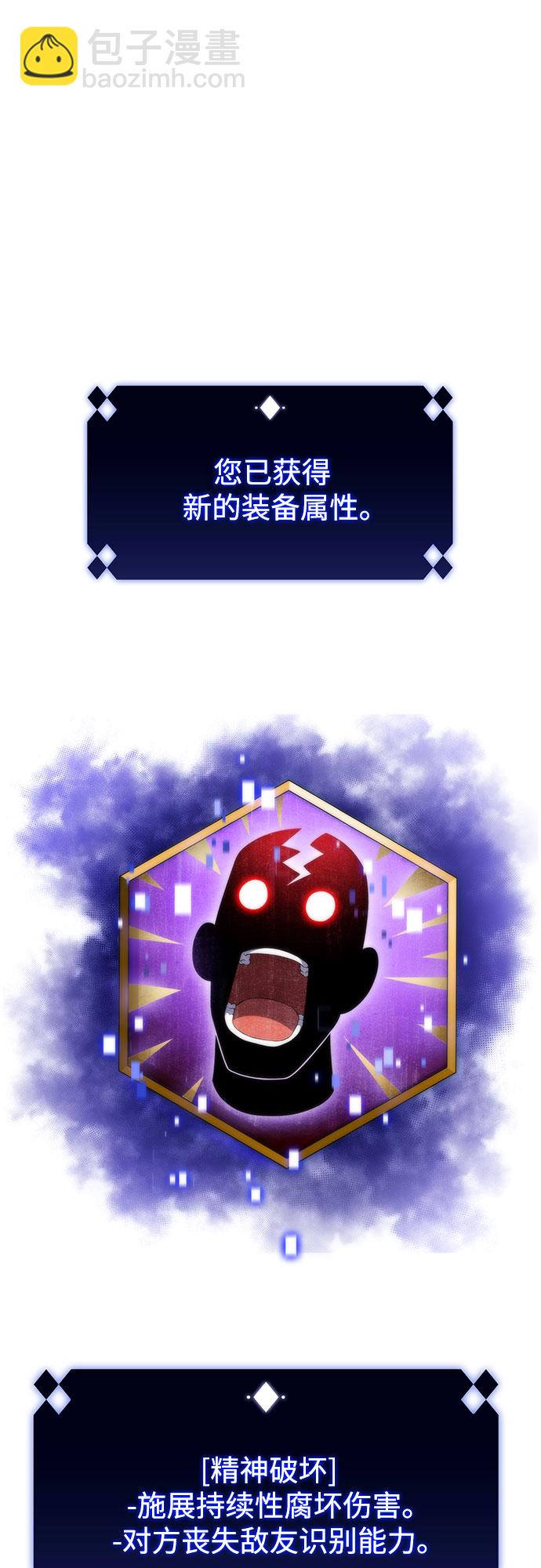 🍘我独自满级新手 [第46话] 1人军团（3） 第41页
