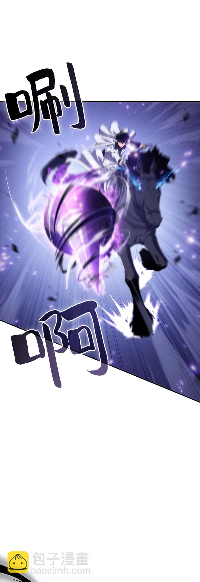 🍘我独自满级新手 [第46话] 1人军团（3） 第43页