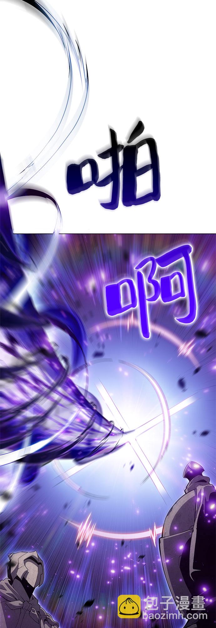🍘我独自满级新手 [第46话] 1人军团（3） 第44页