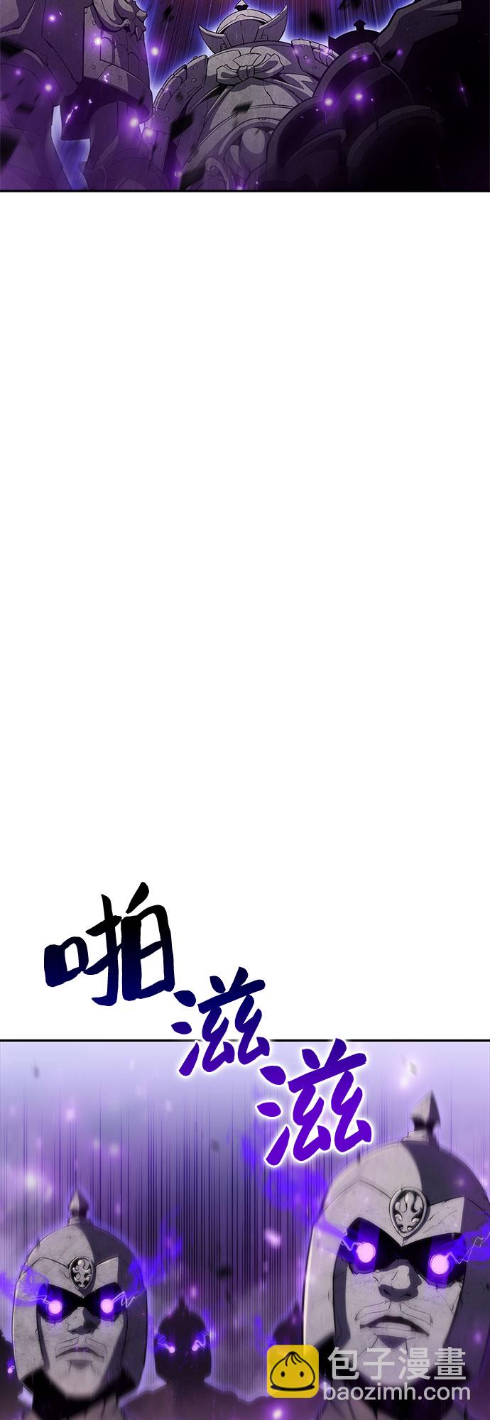 🍘我独自满级新手 [第46话] 1人军团（3） 第45页