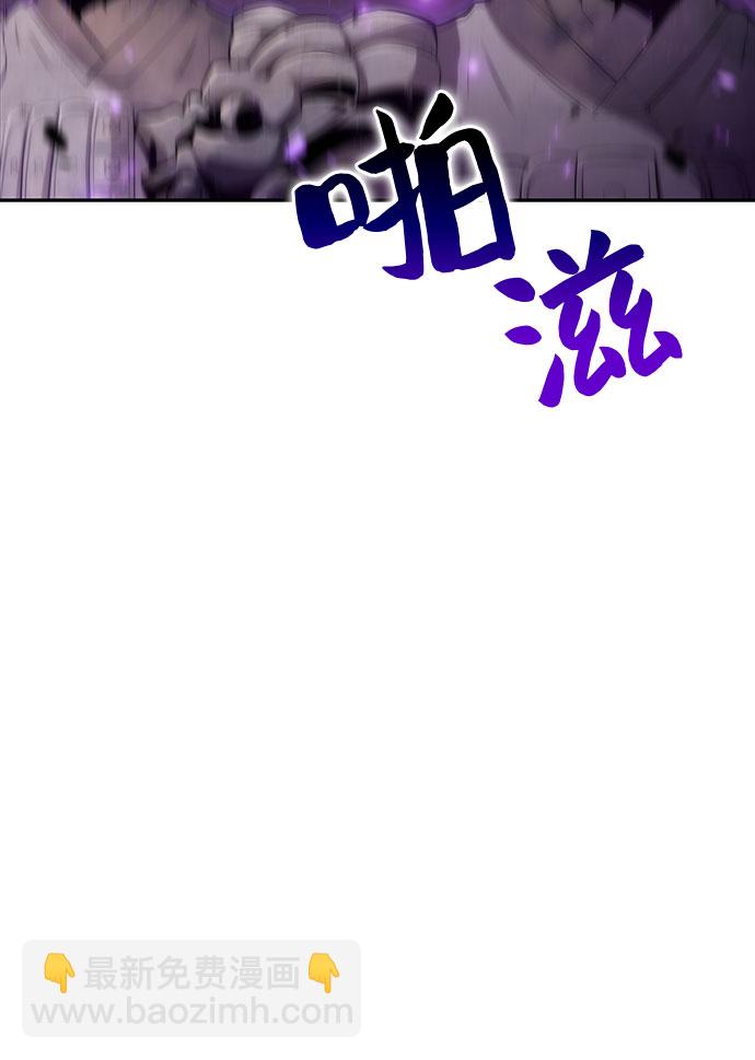 🍘我独自满级新手 [第46话] 1人军团（3） 第46页
