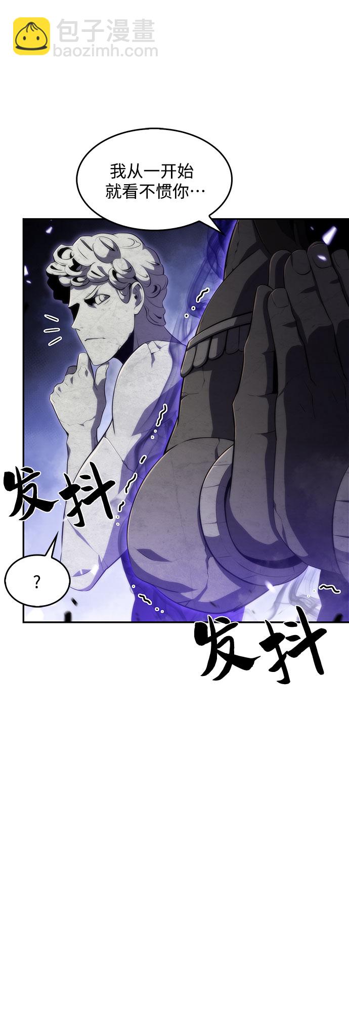 🍘我独自满级新手 [第46话] 1人军团（3） 第48页