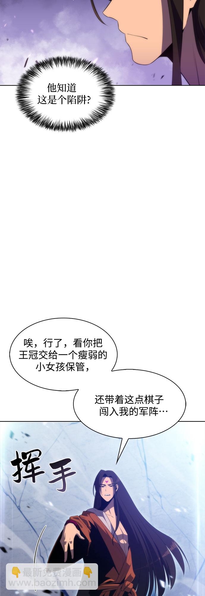 🍘我独自满级新手 [第46话] 1人军团（3） 第5页
