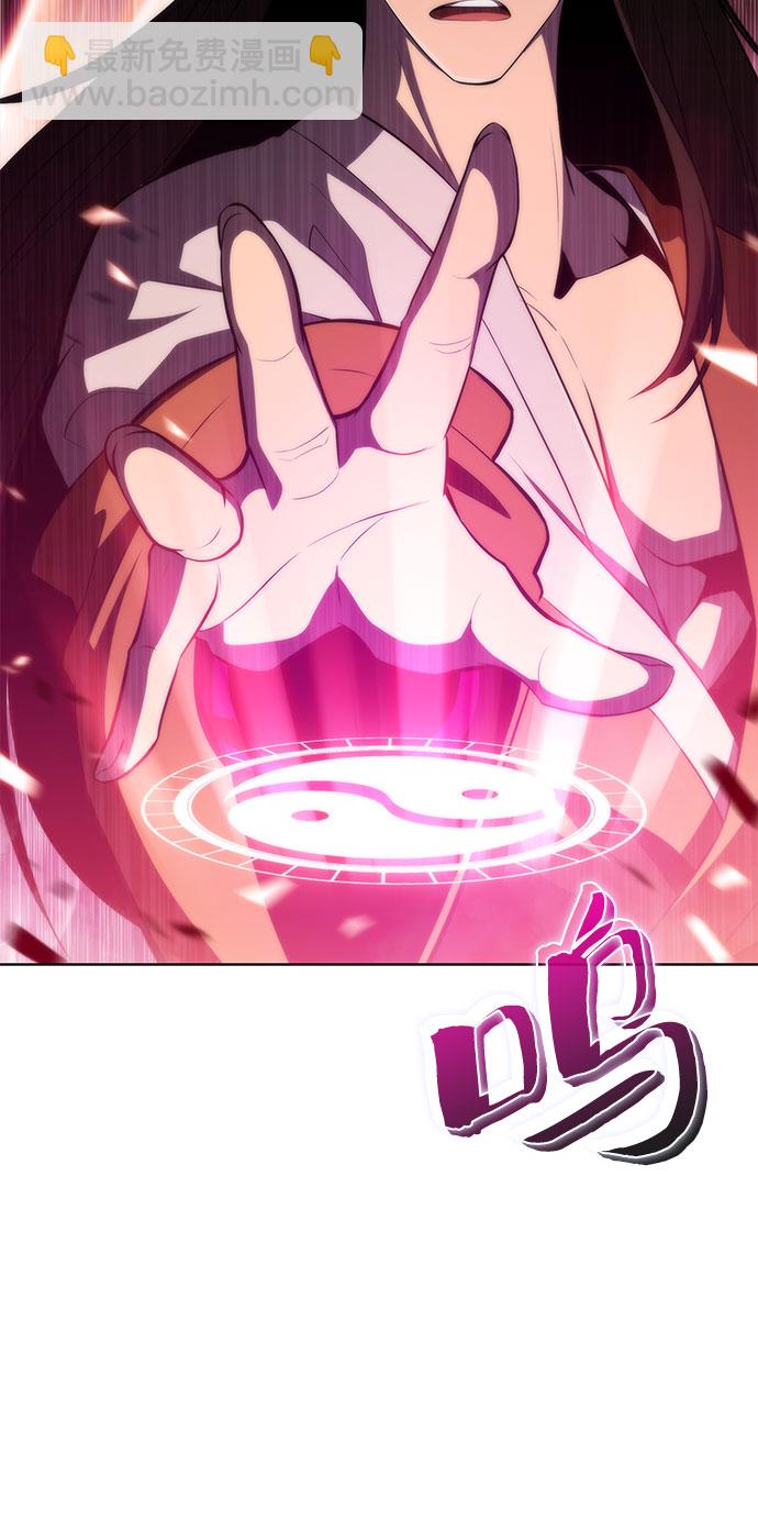 🍘我独自满级新手 [第46话] 1人军团（3） 第7页