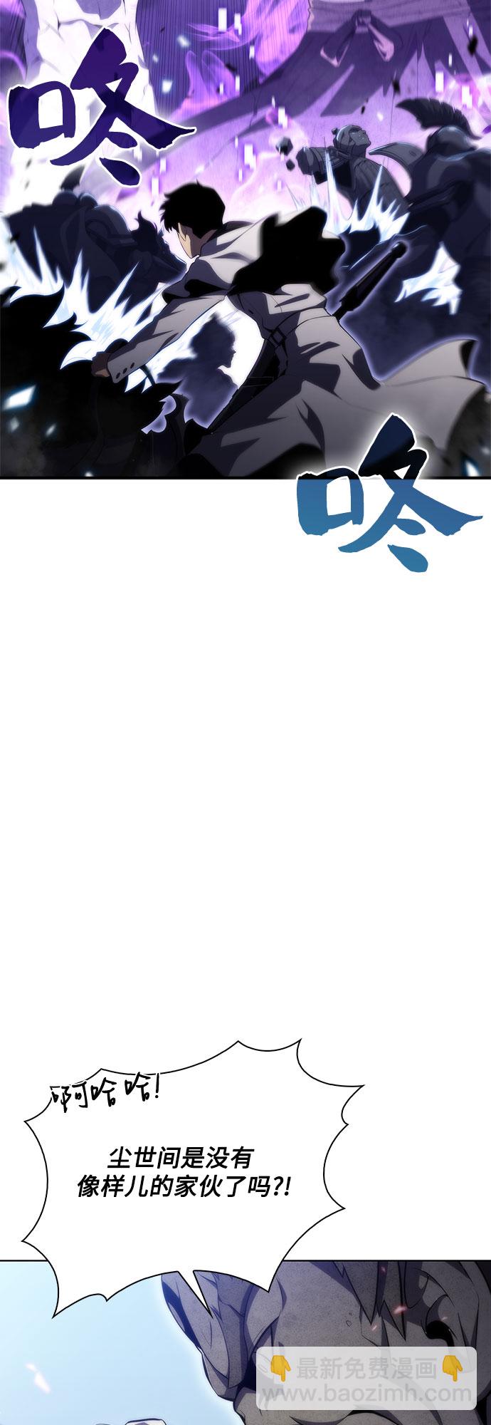 🍘我独自满级新手 [第46话] 1人军团（3） 第9页