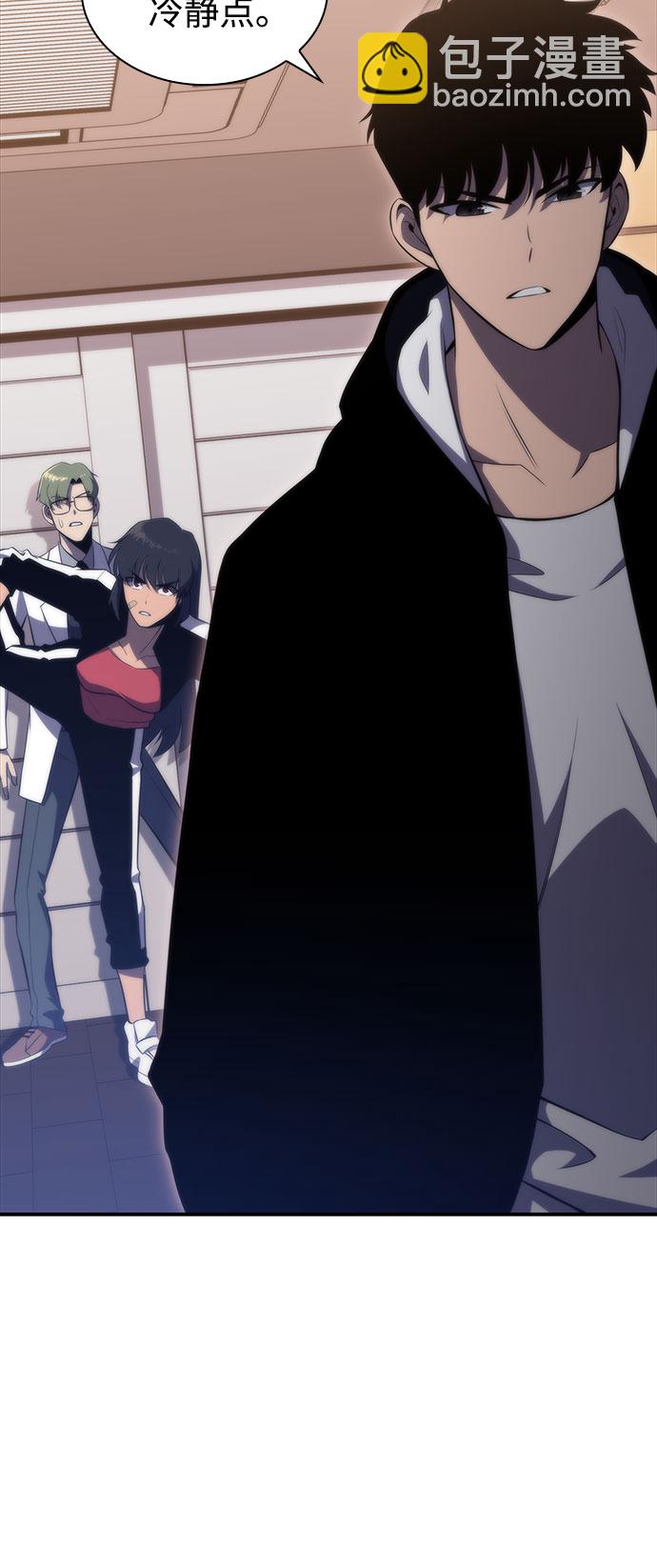 🍘我独自满级新手 [第48话] 魔力暴走症（2） 第10页