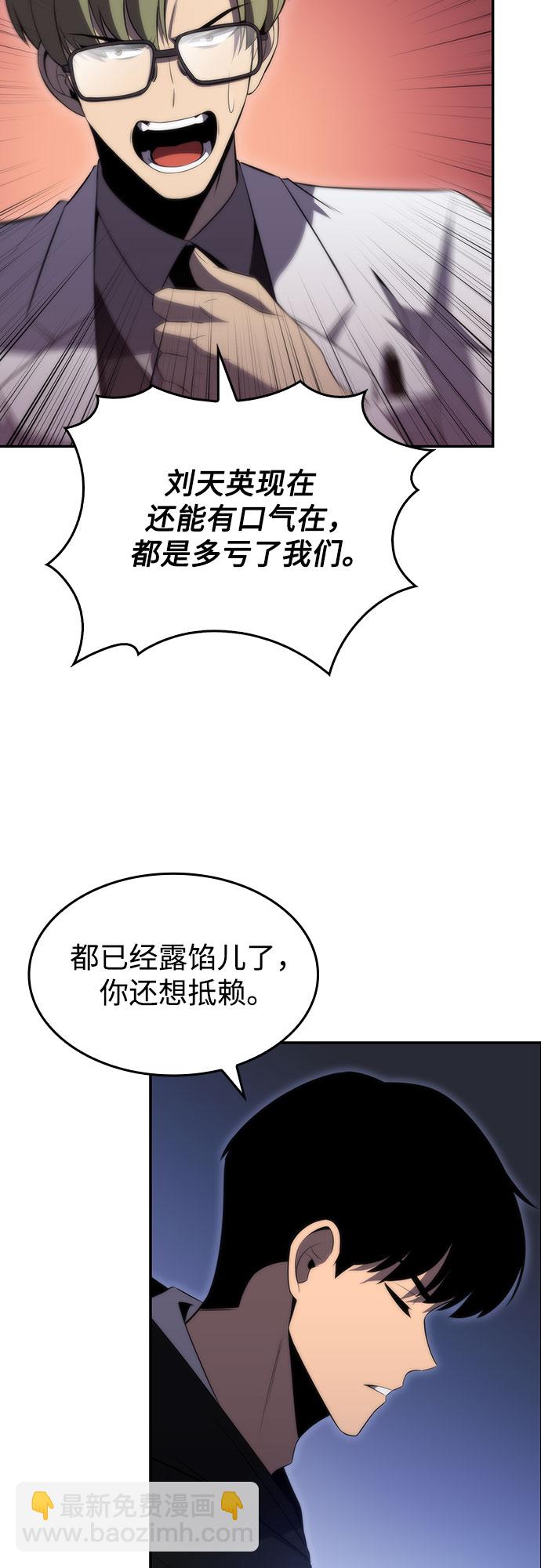 🍘我独自满级新手 [第48话] 魔力暴走症（2） 第12页