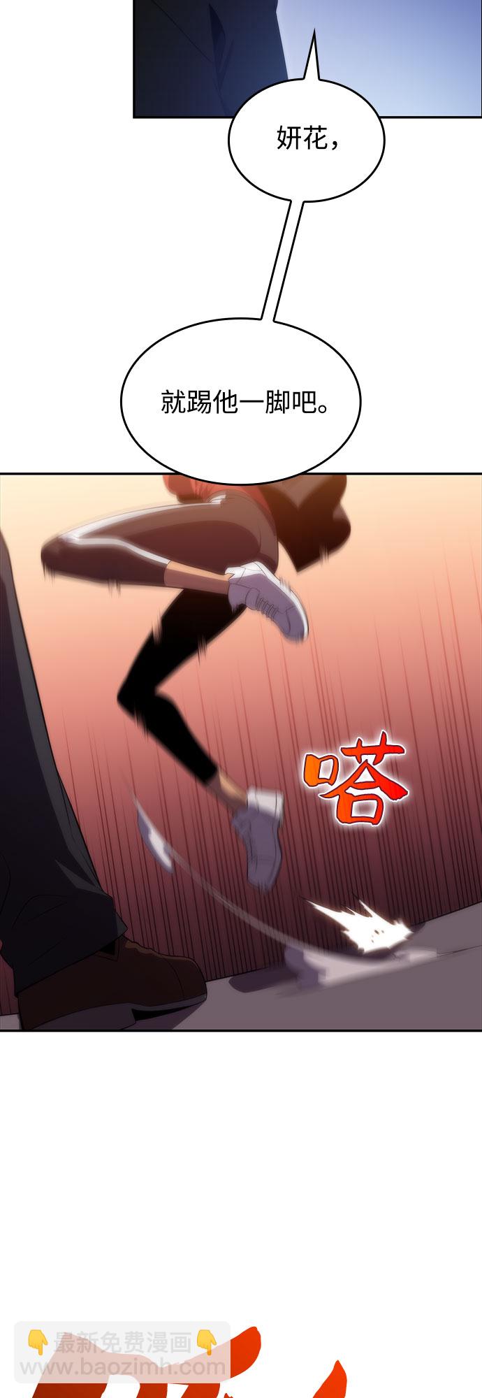 🍘我独自满级新手 [第48话] 魔力暴走症（2） 第13页