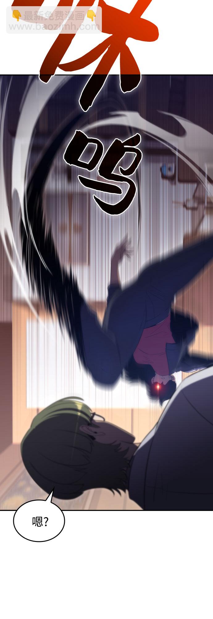 🍘我独自满级新手 [第48话] 魔力暴走症（2） 第14页