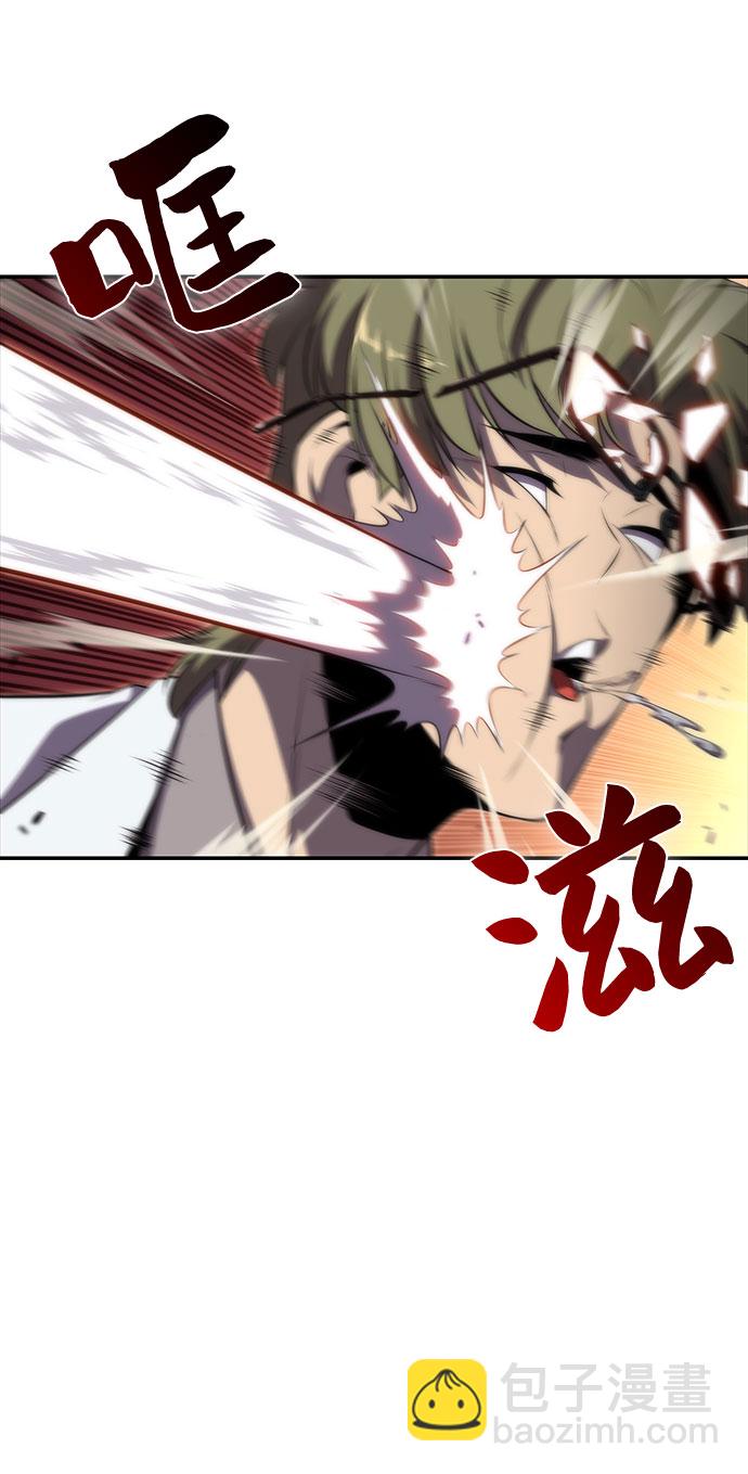 🍘我独自满级新手 [第48话] 魔力暴走症（2） 第15页