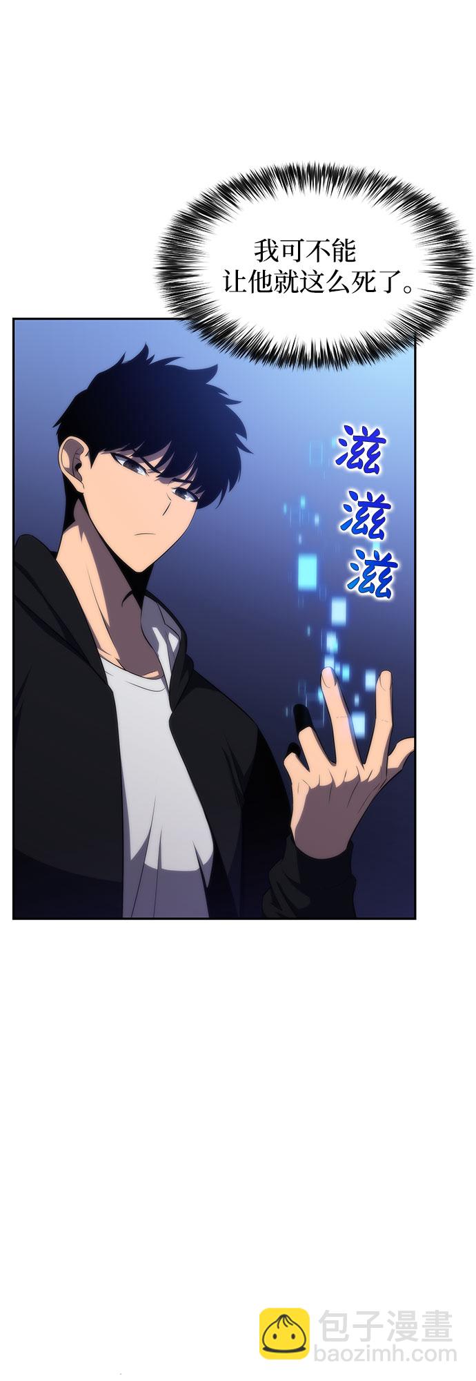 🍘我独自满级新手 [第48话] 魔力暴走症（2） 第17页