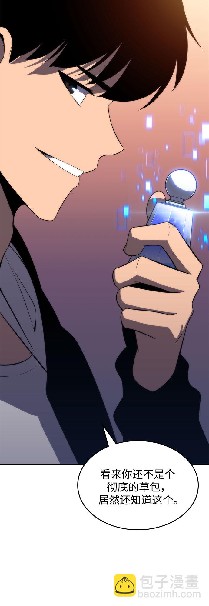 🍘我独自满级新手 [第48话] 魔力暴走症（2） 第19页