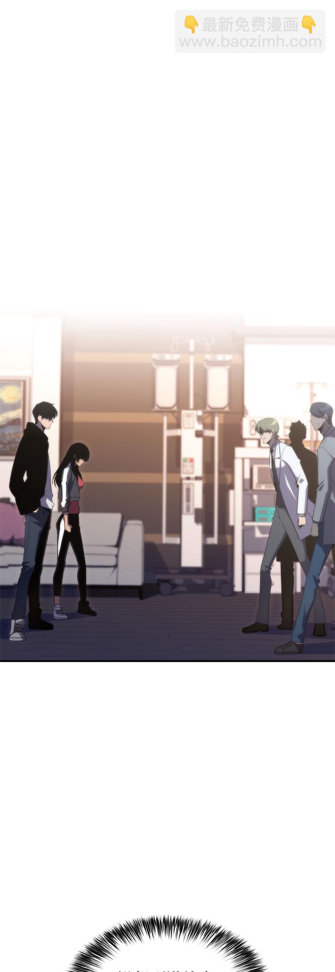 🍘我独自满级新手 [第48话] 魔力暴走症（2） 第2页
