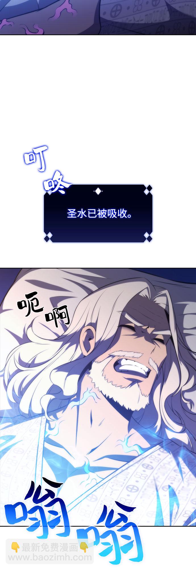 🍘我独自满级新手 [第48话] 魔力暴走症（2） 第23页