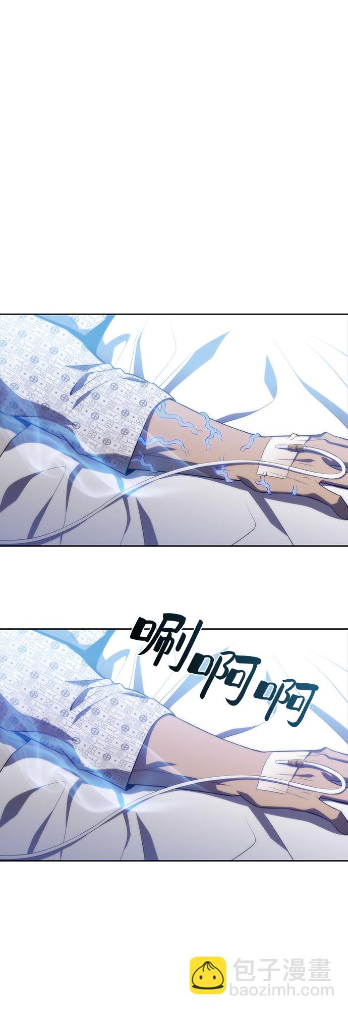 🍘我独自满级新手 [第48话] 魔力暴走症（2） 第24页
