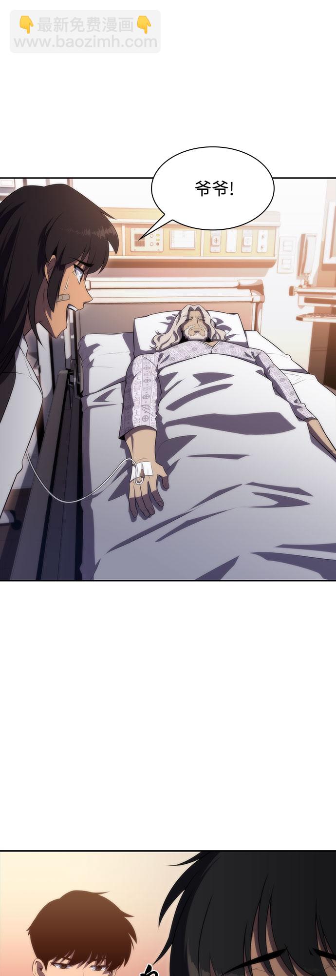 🍘我独自满级新手 [第48话] 魔力暴走症（2） 第26页